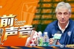 乔迪：浙江队的目标是争取前三名甚至是第一名，我们要全力拼搏