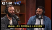 如今在群里说话要小心？亚当斯：确实得提防截屏，但也看你说什么
