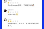 近3000吧友给孙兴慜打出3.7分,锐评:下场就进球,亚洲一哥们
