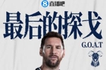 创造历史！38岁梅西成首位6届世界杯均有出场球员 此前5届1冠1亚