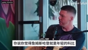 霍华德曾言：当年我和哈登是完美的组合，但总经理不喜欢