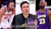 大史：詹姆斯如果去尼克斯，球迷能否接受？