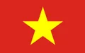 越南U17